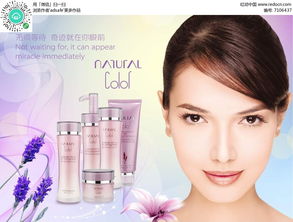 薰衣草主題化妝品海報素材免費下載指南