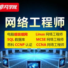 計算機網絡工程 連接世界的橋梁與基石