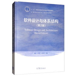 計算機網絡、軟件工程與軟件方法學的融合 構建現代數字世界的基石