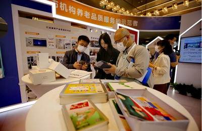 北京首辦高規格養老服務行業論壇，發布“北京養老”新標識，集中養老服務引關注